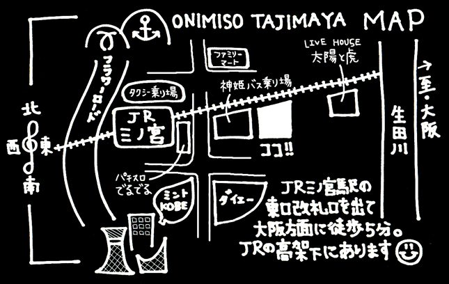 鬼味噌田嶋屋 ACCESS MAP